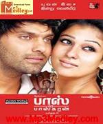 Bass Engira Bhaskaran 2010 song download